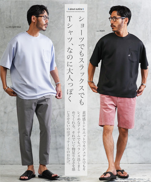 接触冷感 とろみ 半袖Tシャツ